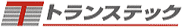トランステック株式会社