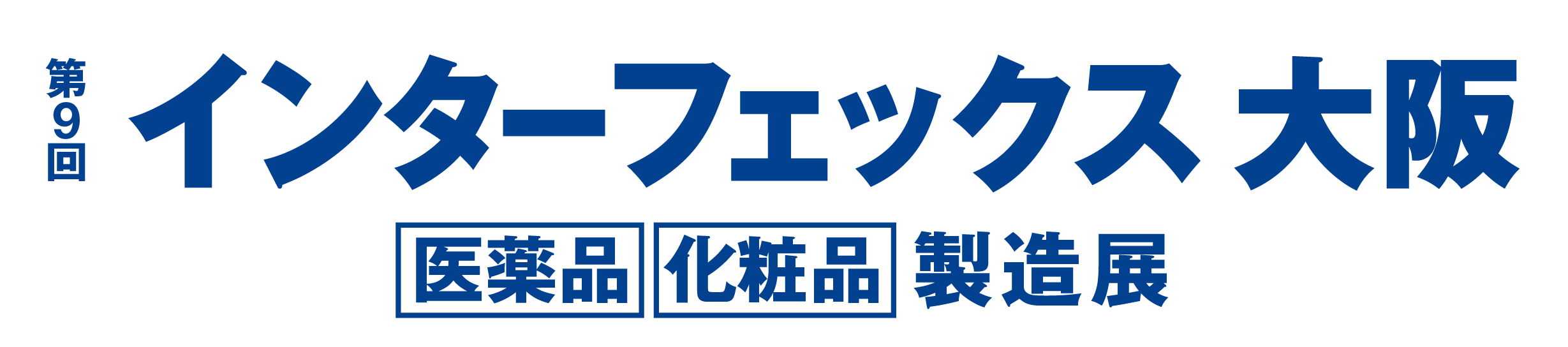 インターフェックス大阪バナー